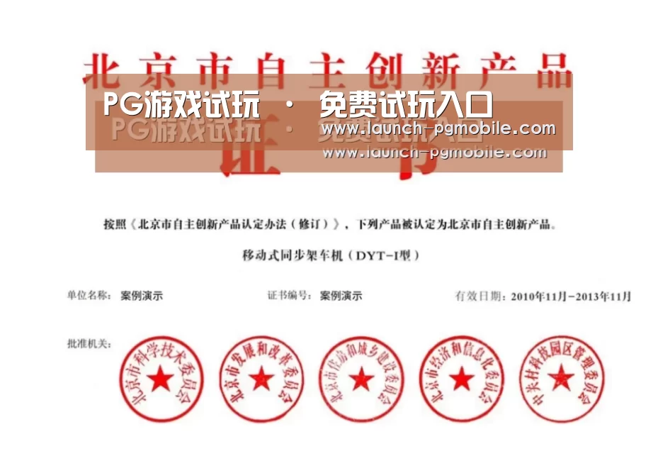 荣誉证书三(图1)