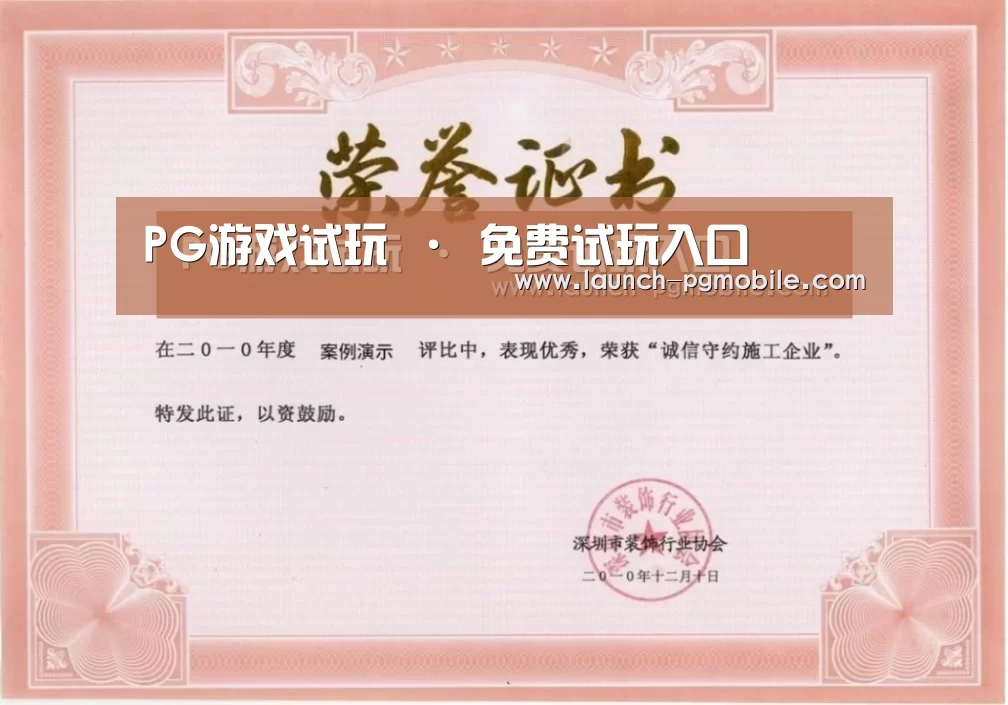 荣誉证书二(图1)