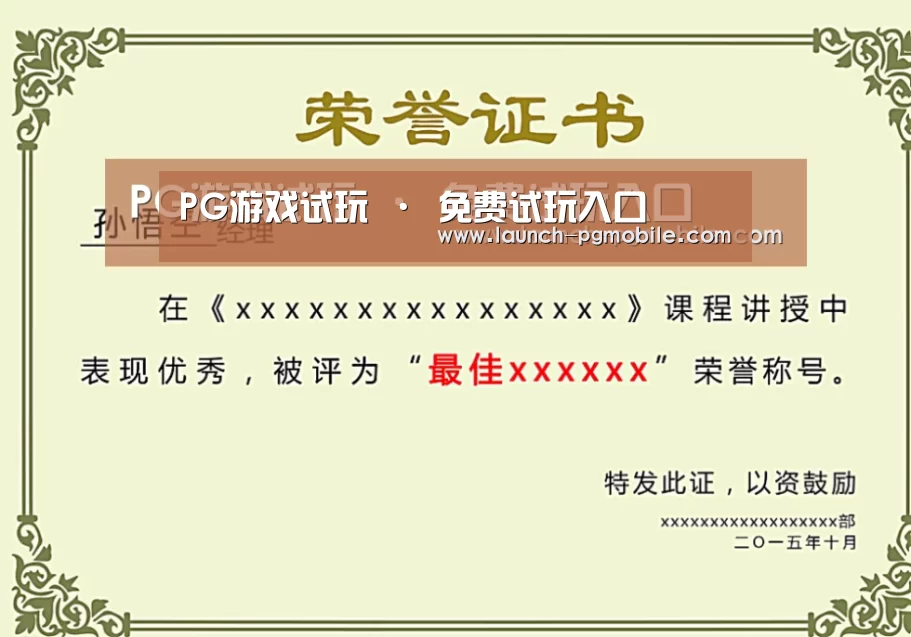 荣誉证书一(图1)