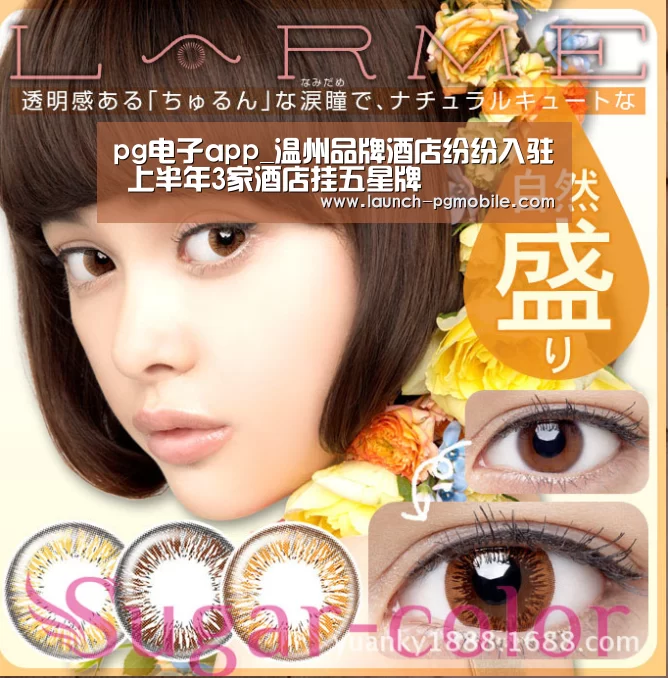 pg电子app_温州品牌酒店纷纷入驻 上半年3家酒店挂五星牌(图1) pg电子下载