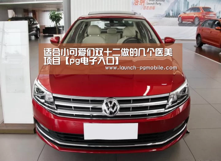 PG试玩