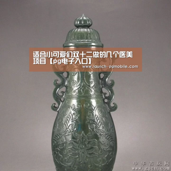PG试玩