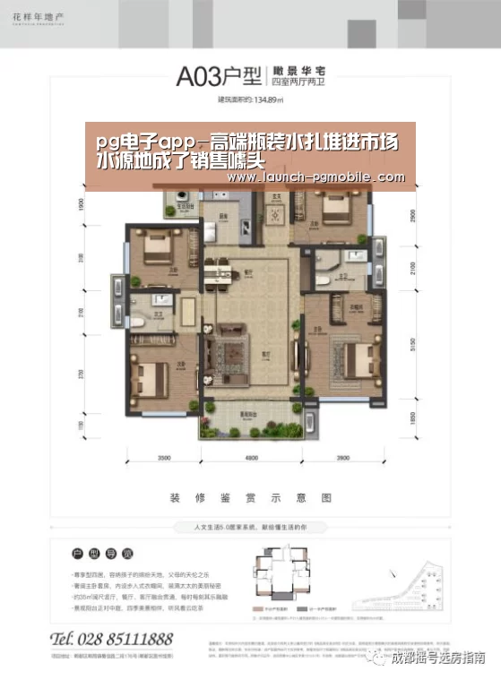 pg电子app-高端瓶装水扎堆进市场水源地成了销售噱头(图2) pg电子入口