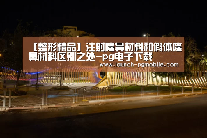 PG试玩