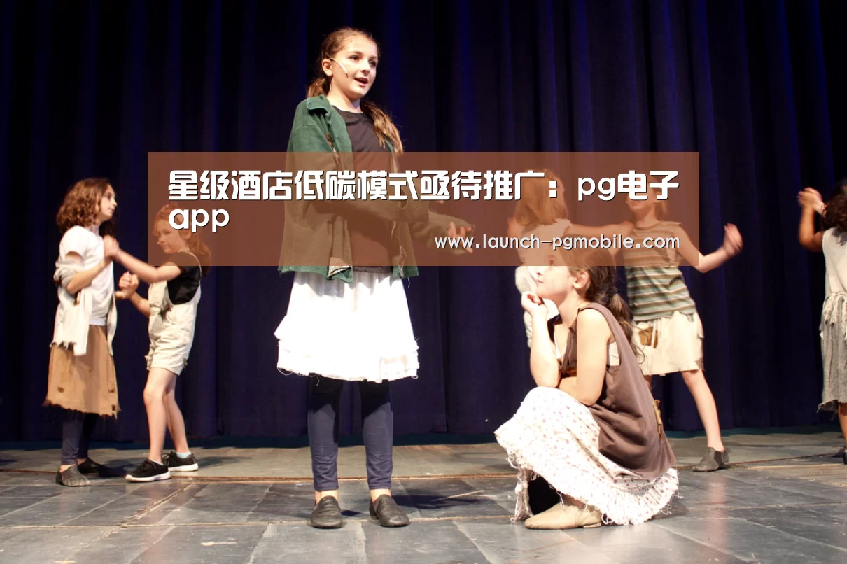 pg电子app