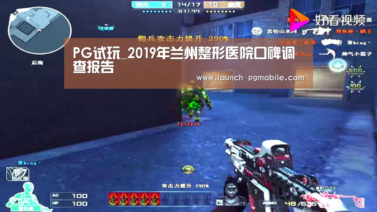 pg电子app