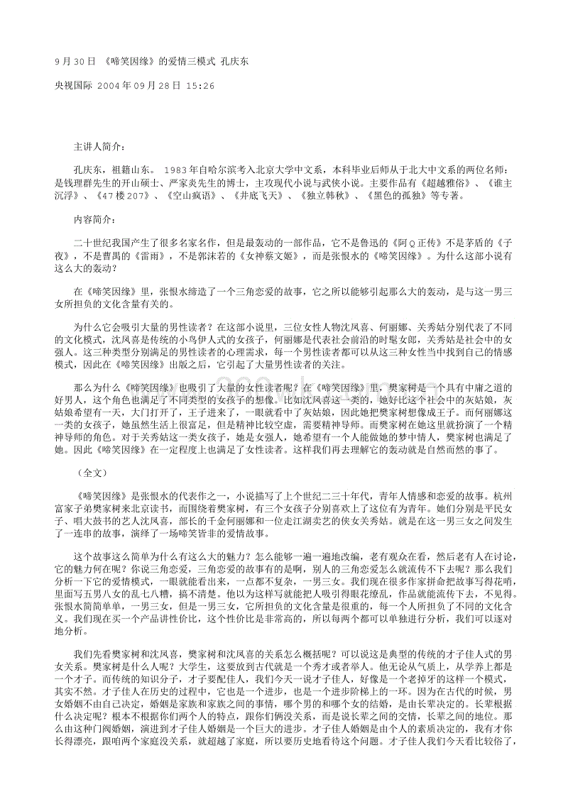‘pg电子app’7天退市 创始股东携凯雷等组建铂涛酒店集团(图3) PG试玩