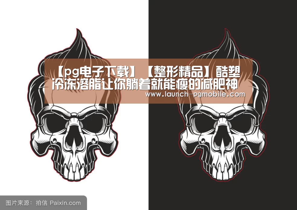 pg电子下载