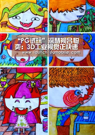 pg电子app
