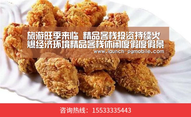 旅游旺季来临 精品客栈投资持续火爆经济环境精品客栈休闲度假度假景区-pg电子app(图1) pg电子app