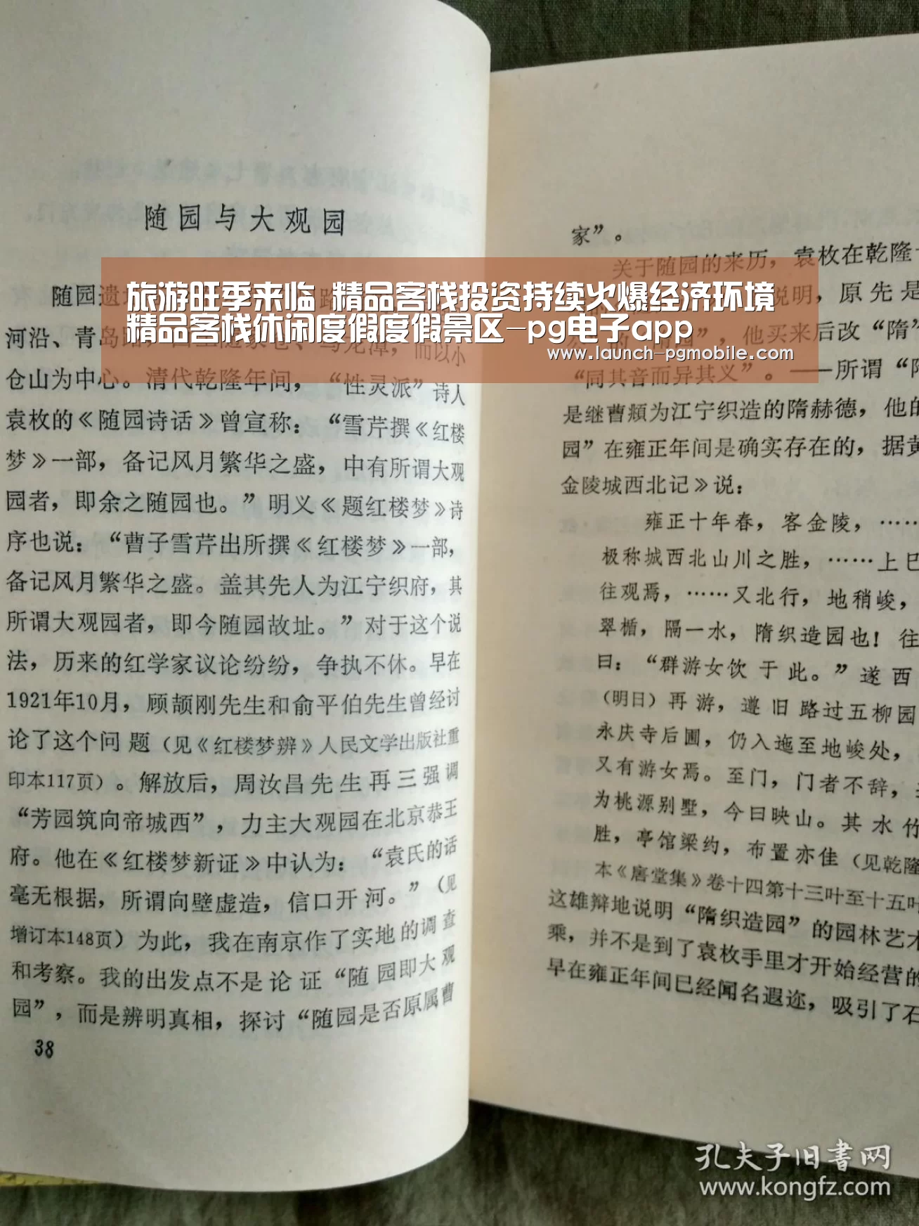 旅游旺季来临 精品客栈投资持续火爆经济环境精品客栈休闲度假度假景区-pg电子app(图2) pg电子入口