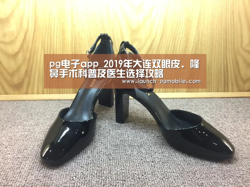 PG试玩